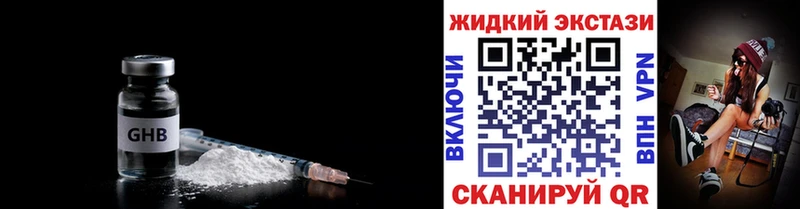 Бутират бутик  где купить наркотик  Тюмень 