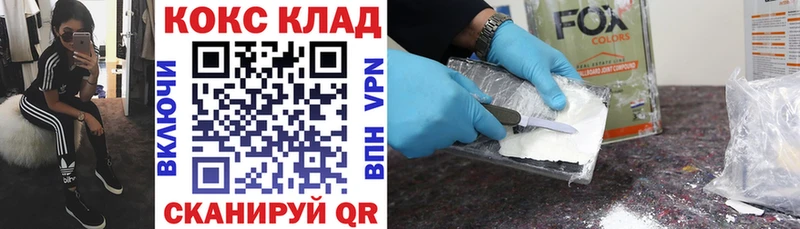 COCAIN Fish Scale  Тюмень 