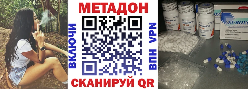 наркотики Тюмень МЕТАДОН methadone