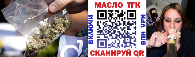 ТГК жижа  Тюмень 